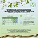 График работы в праздничные дни с 1 по 11 мая 2026г.
