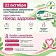 22 октября приглашаем на тематическое мероприятие, посвящённое Всемирному дню борьбы с раком молочной железы