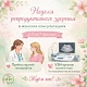 Приглашаем женщин принять участие в акции - «Неделе репродуктивного здоровья», которая состоится с 2 по 7 февраля 2026 года