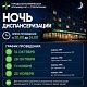14 и 28 октября, 11 и 25 ноября 2026 года приглашаем принять участие в акции «Ночная диспансеризация»