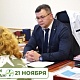 21 ноября главный врач Ильшат Иншарович Яппаров проведет приём граждан по личным вопросам